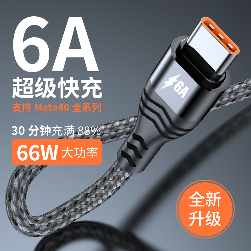 66W straight braided data cable