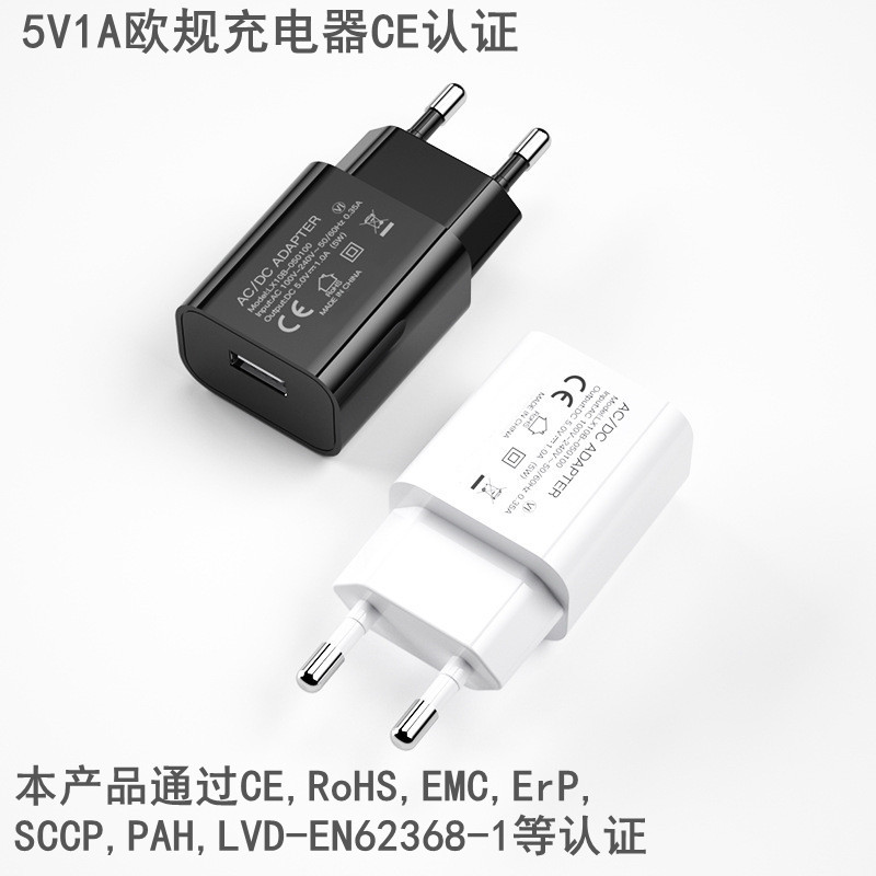 歐規(guī)CE認(rèn)證5v1a充電器