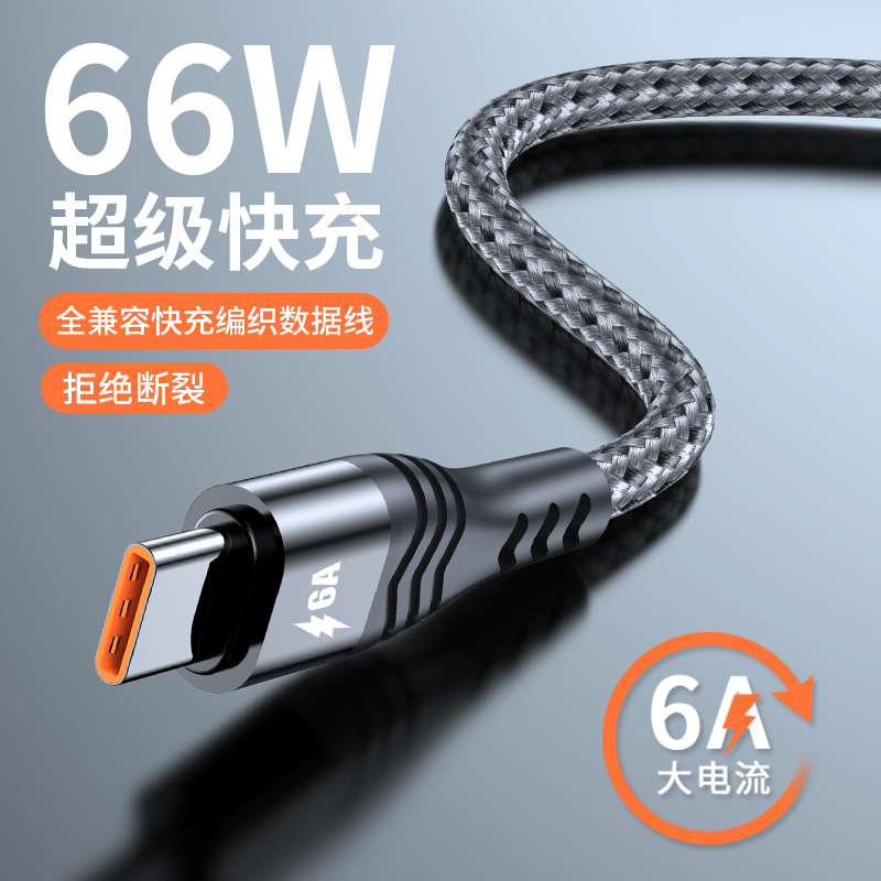 66W straight braided data cable