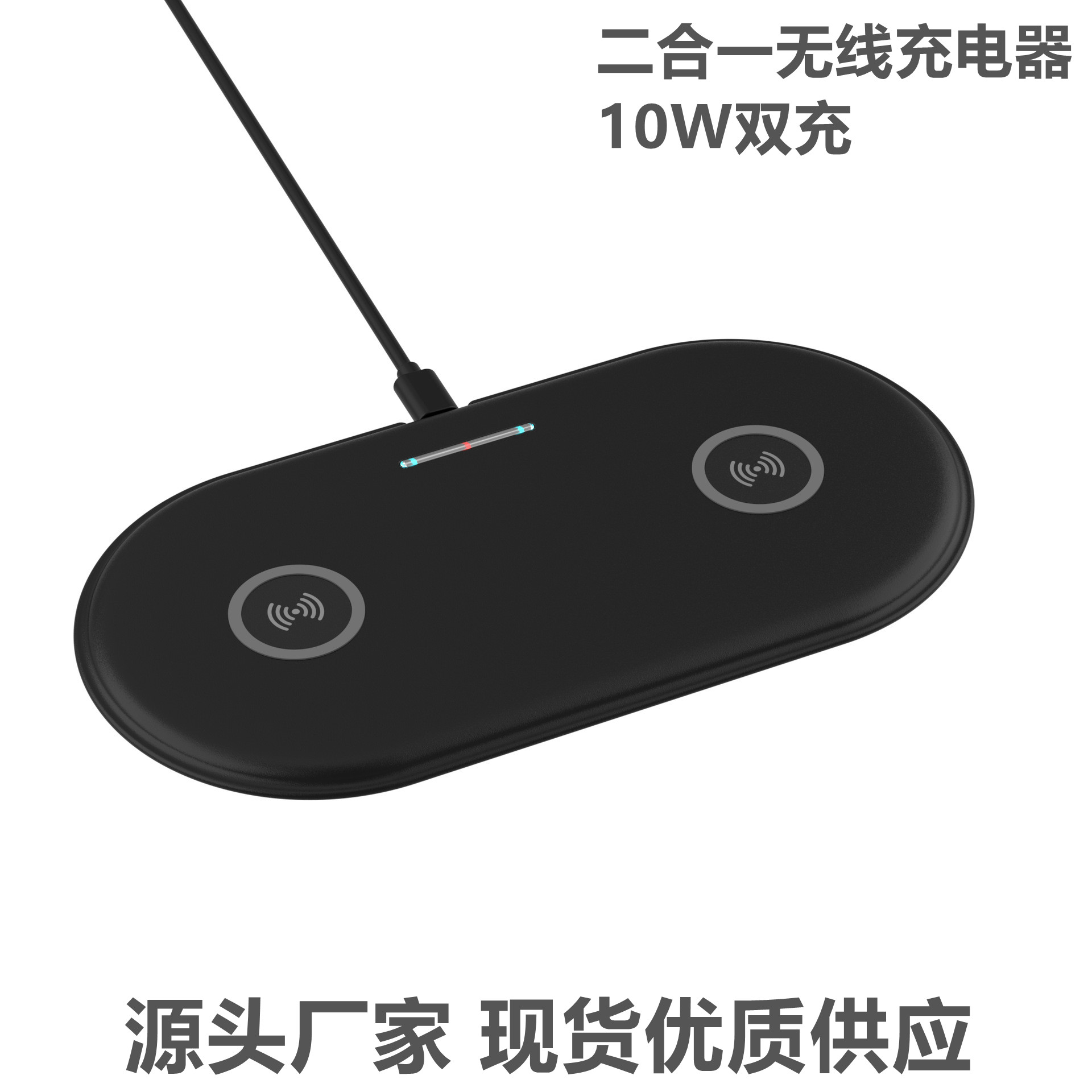 二合一無線充電器