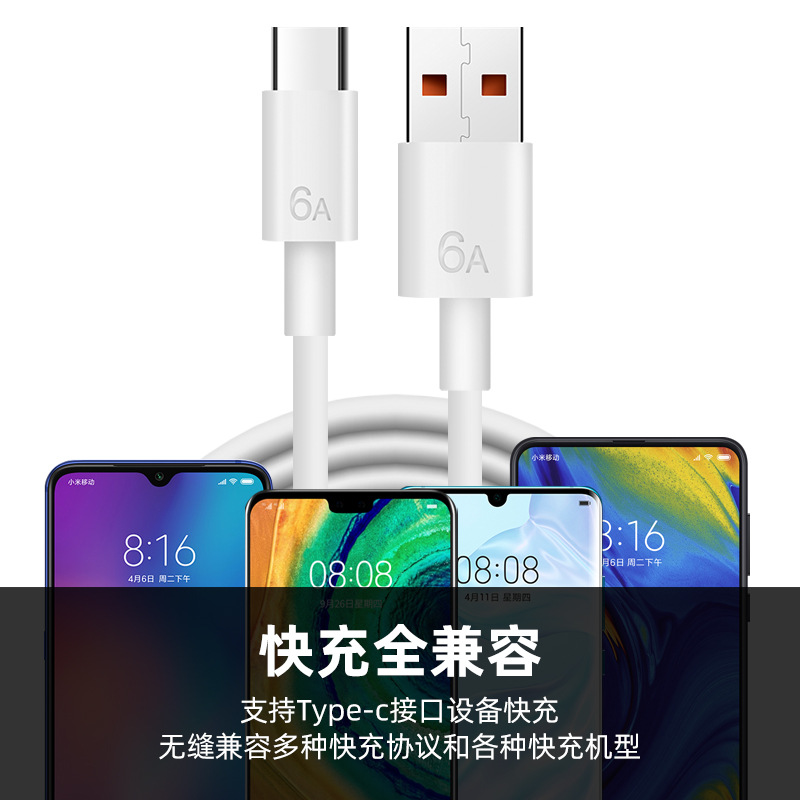 6A super fast charging data cable