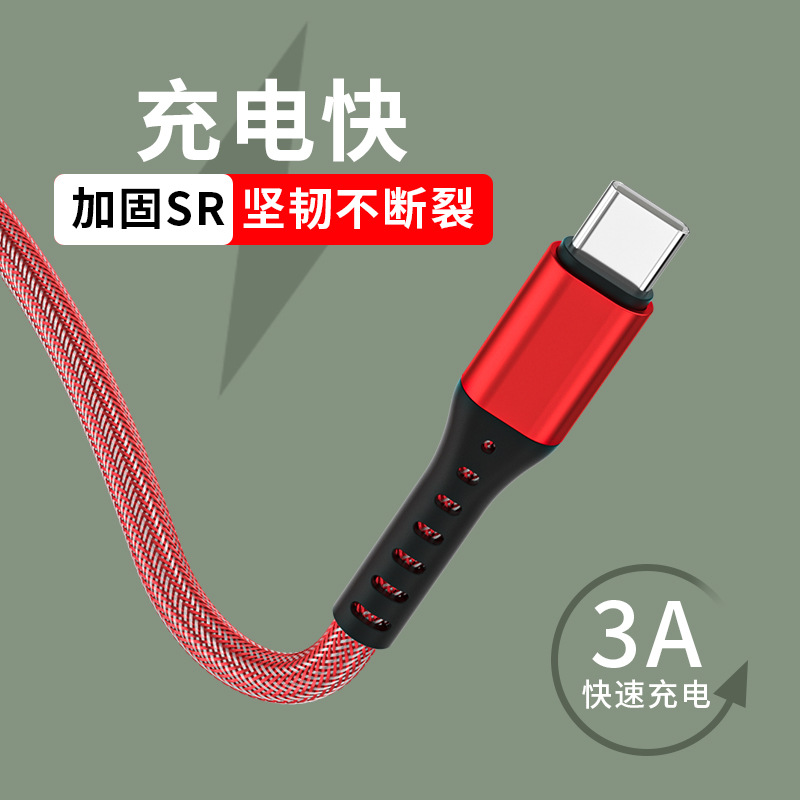 3m braided data cable