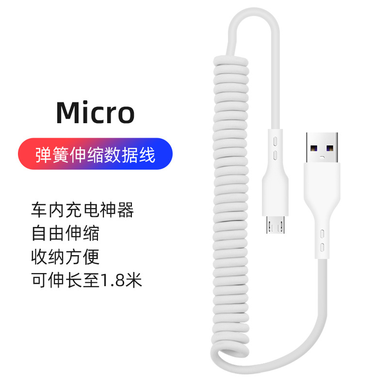 66W spring fast charging line