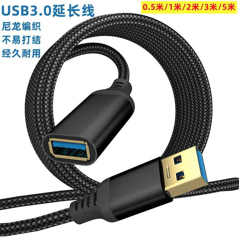 USB3.0 extension line