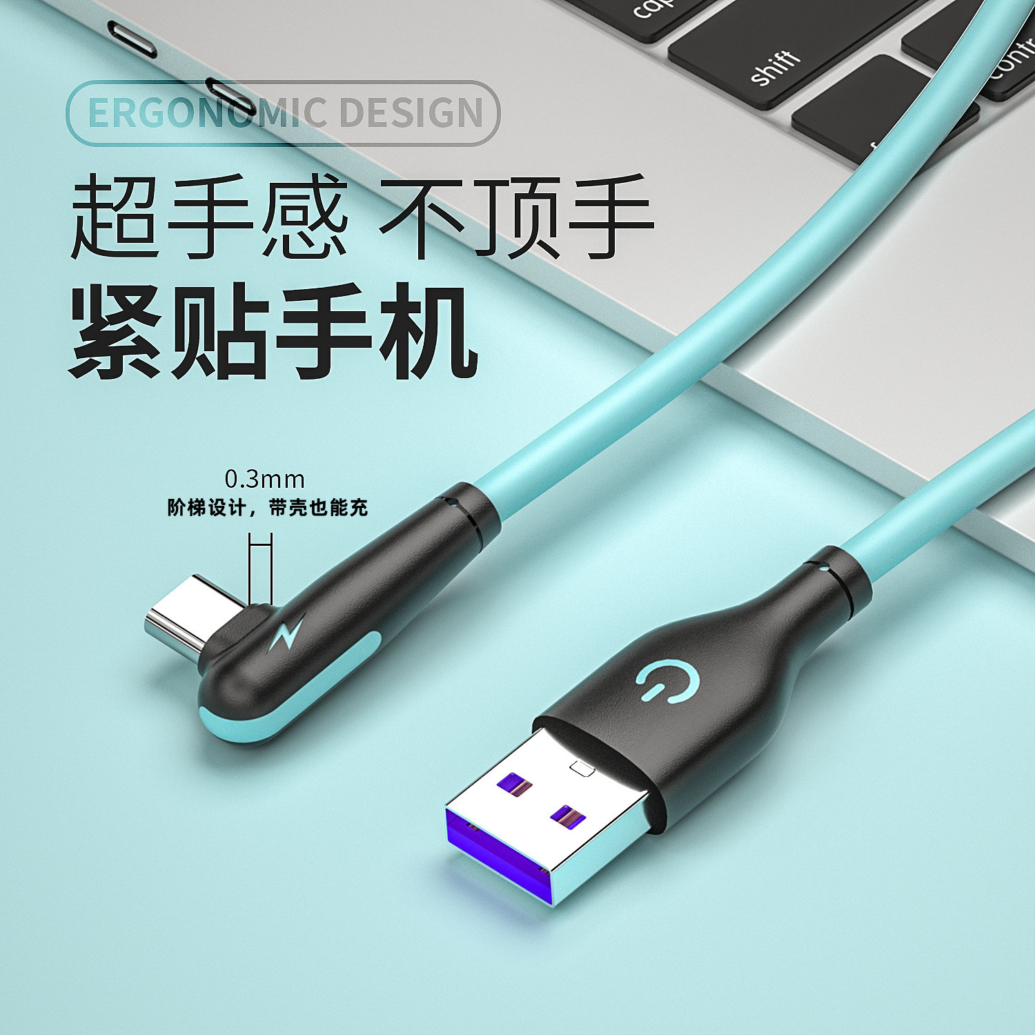 Silicone elbow data cable