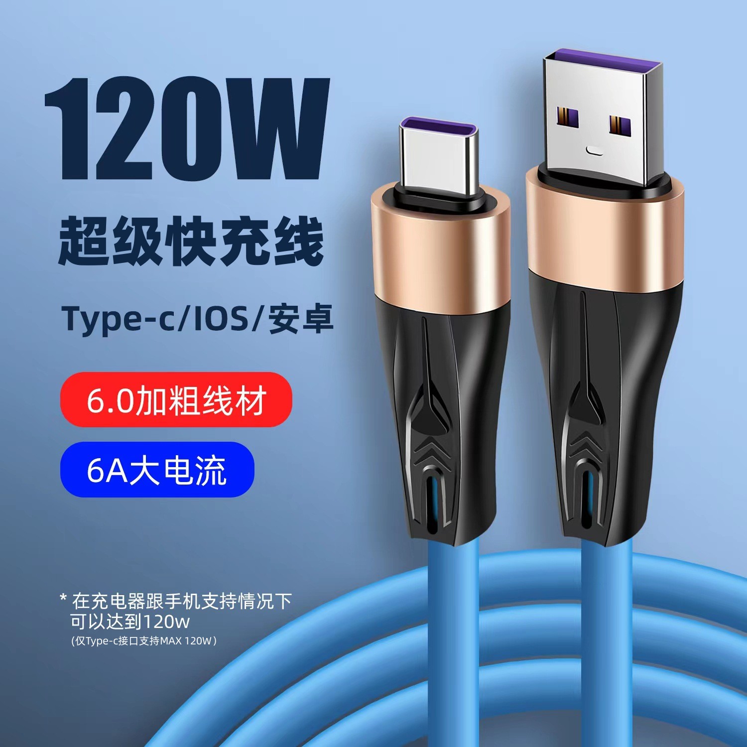 鋁合金款6.0加粗數據線