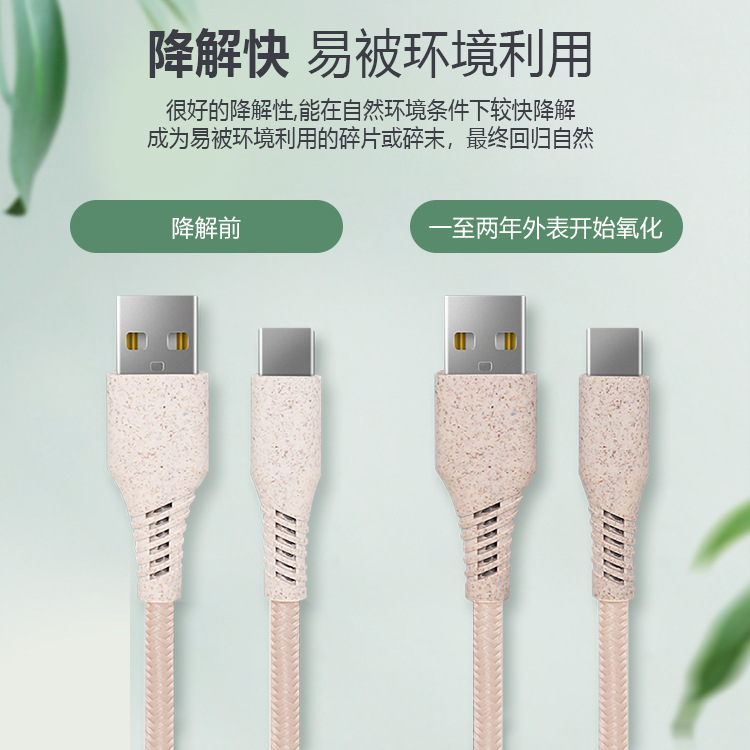 Single data line of wheat straw