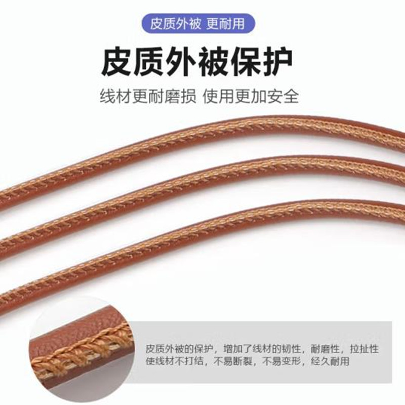 Single-head leather data cable