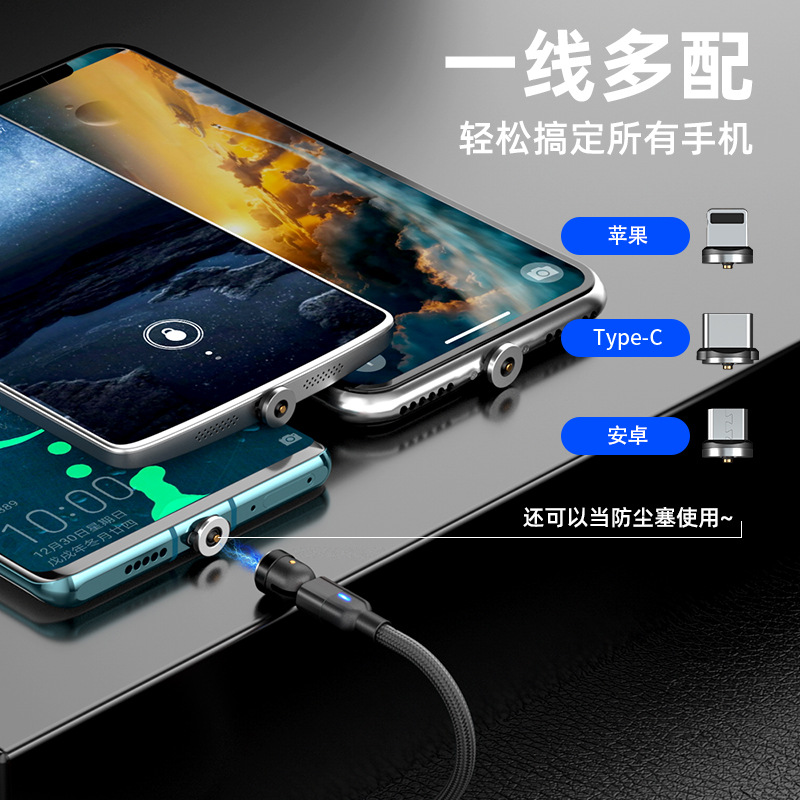 540 degree magnetic suction charging wire