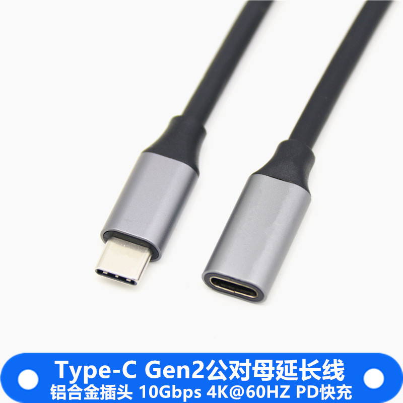 Type-c gen2 extension cable