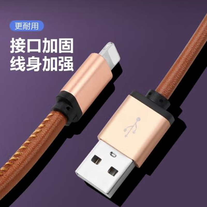 Single-head leather data cable